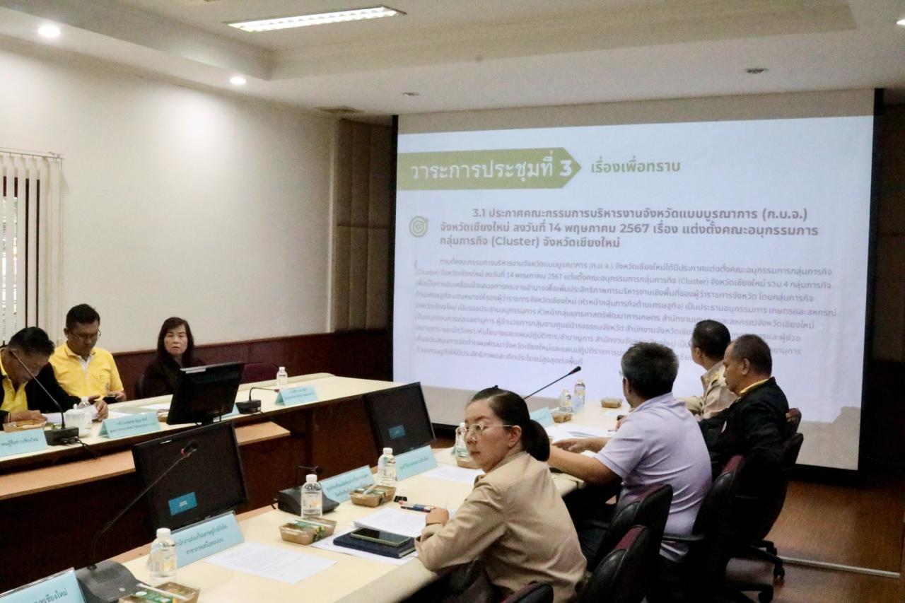 ภาพประกอบที่ 7