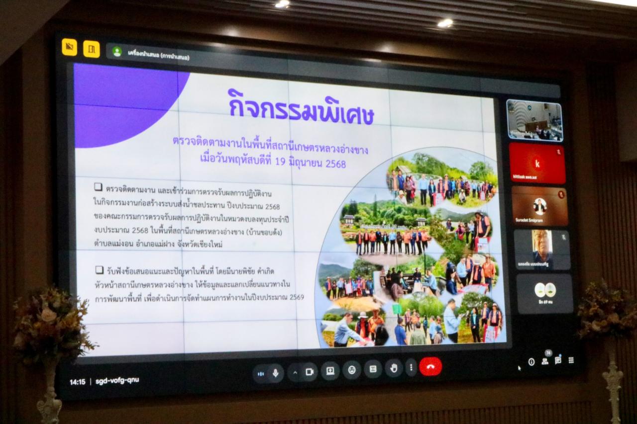 ภาพประกอบที่ 7