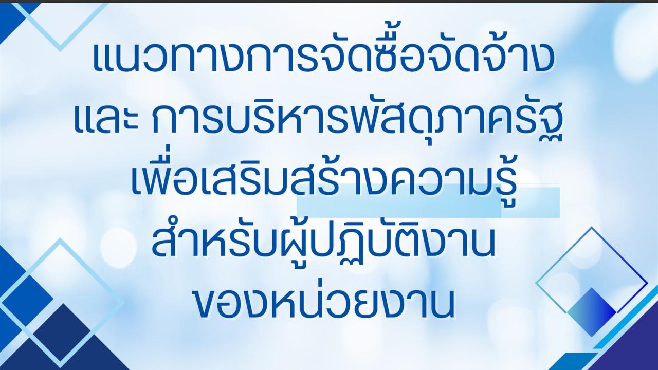ภาพประกอบที่ 8