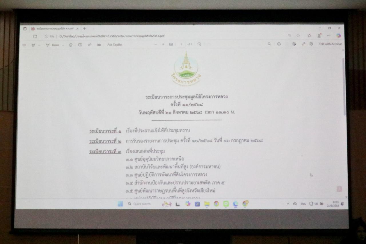 ภาพประกอบที่ 4