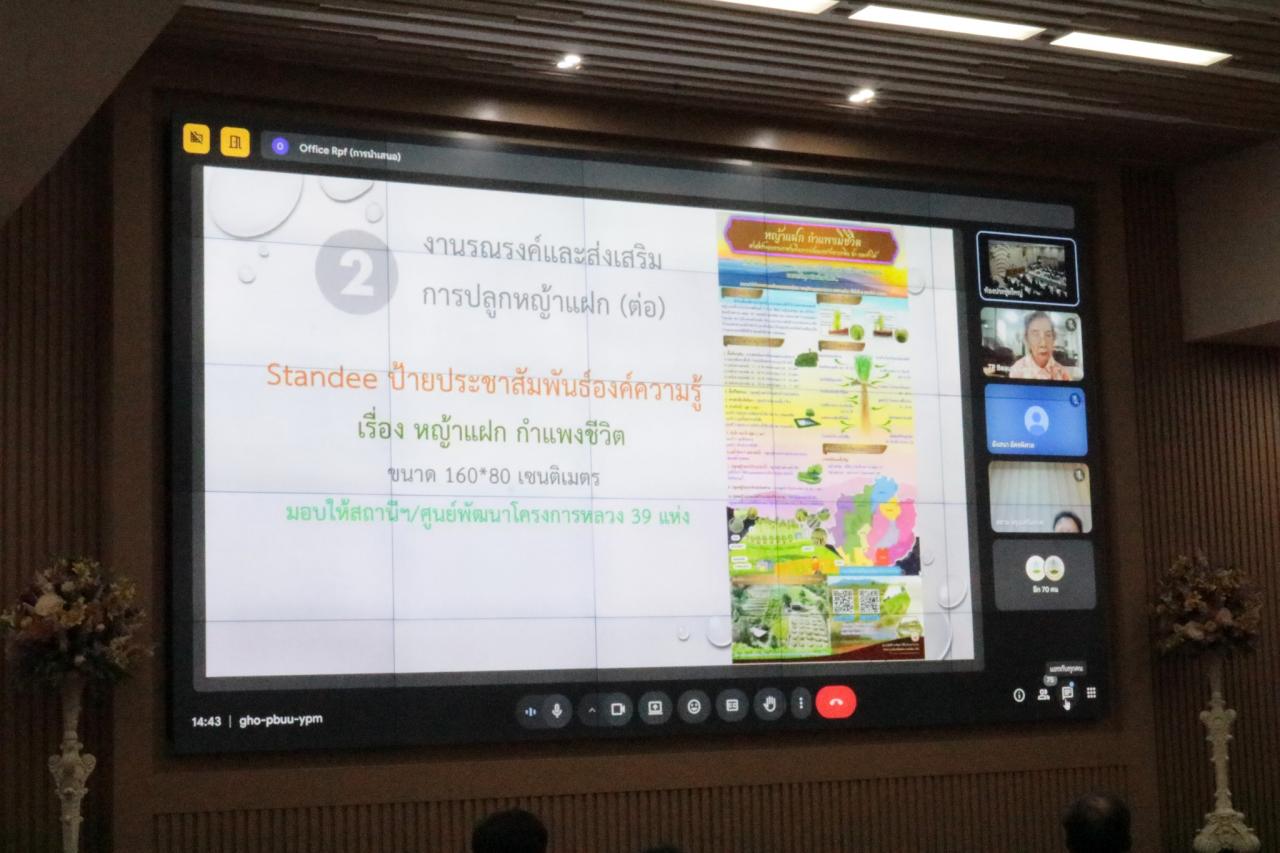 ภาพประกอบที่ 7