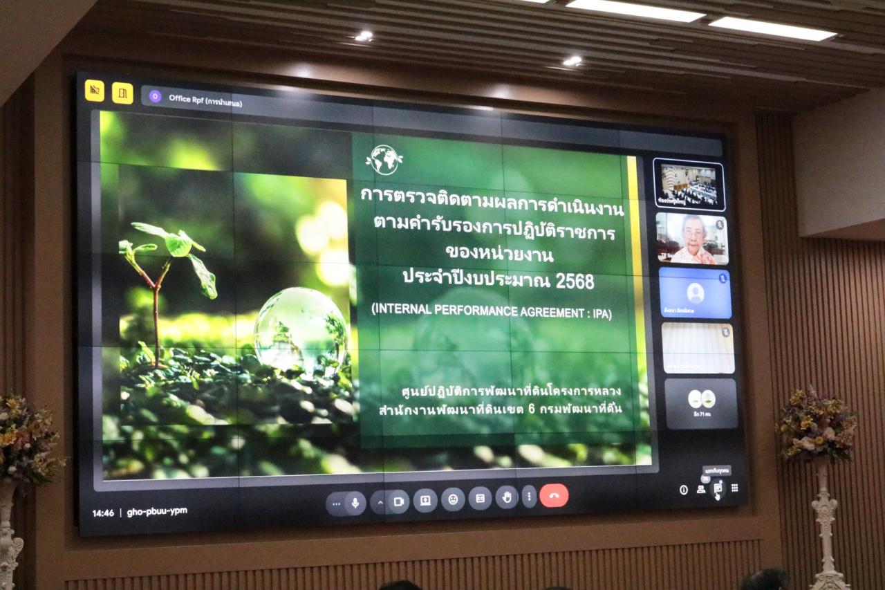 ภาพประกอบที่ 8