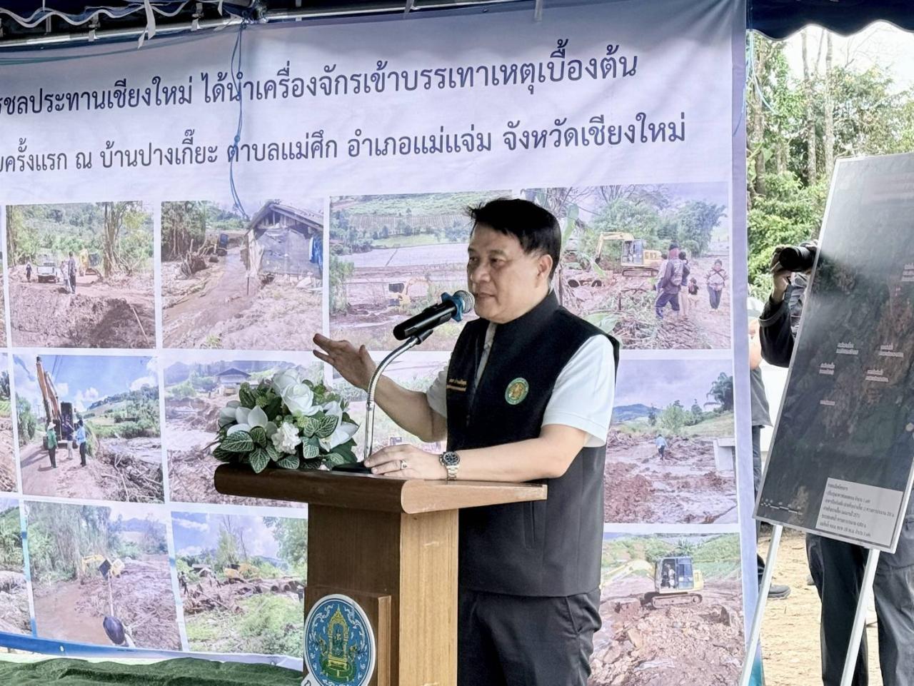 ภาพประกอบที่ 3