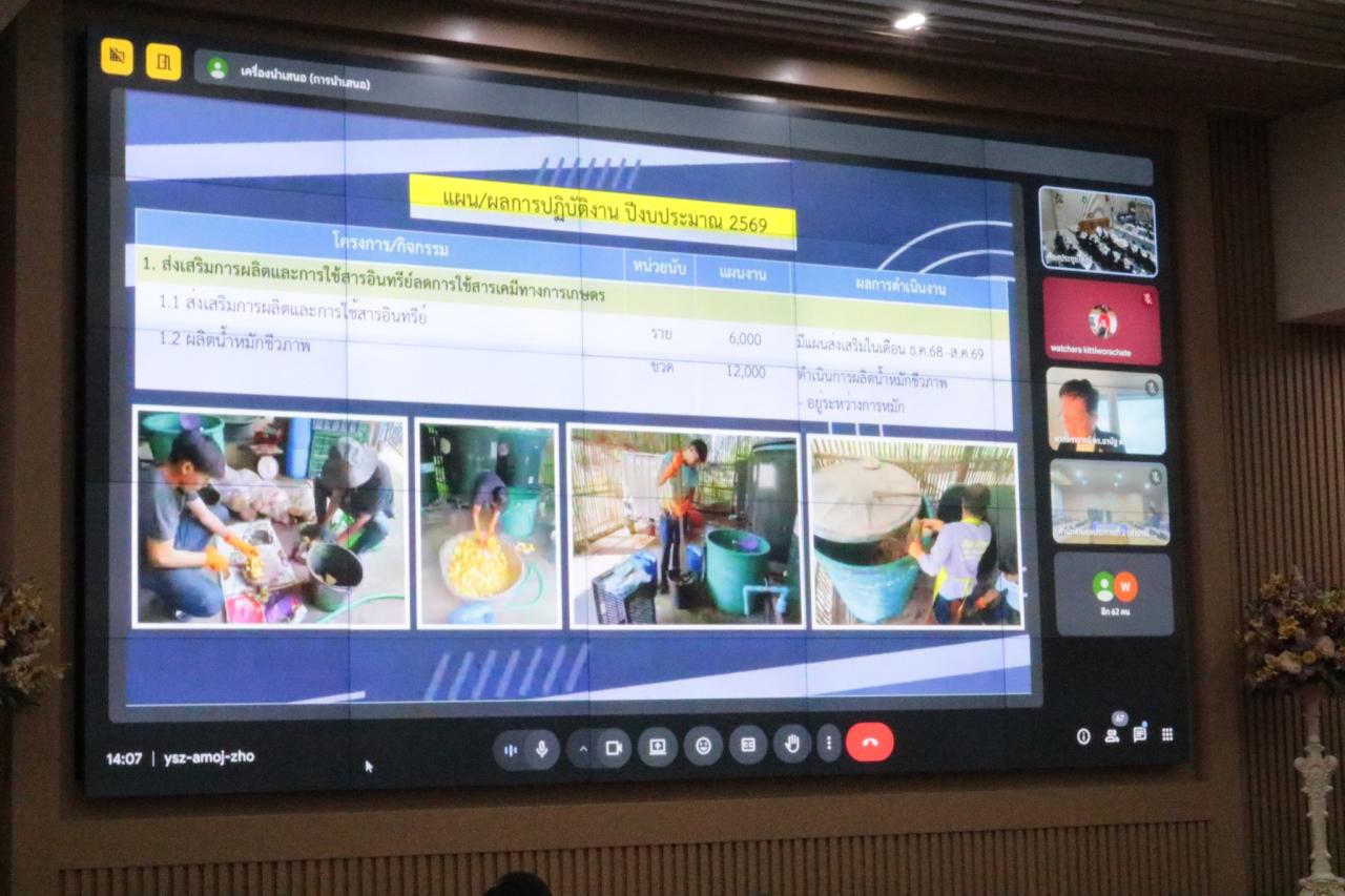 ภาพประกอบที่ 6