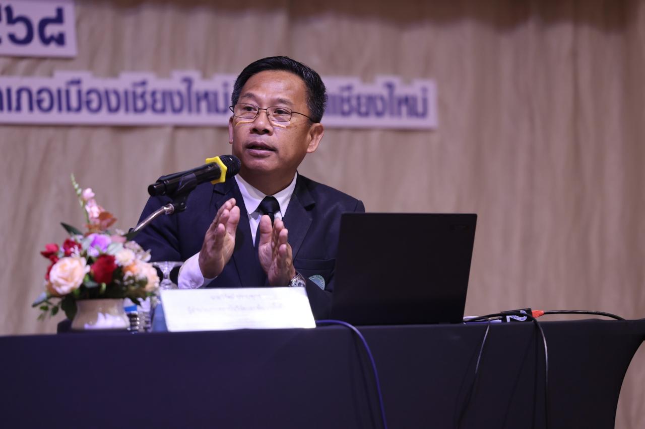 ภาพประกอบที่ 2