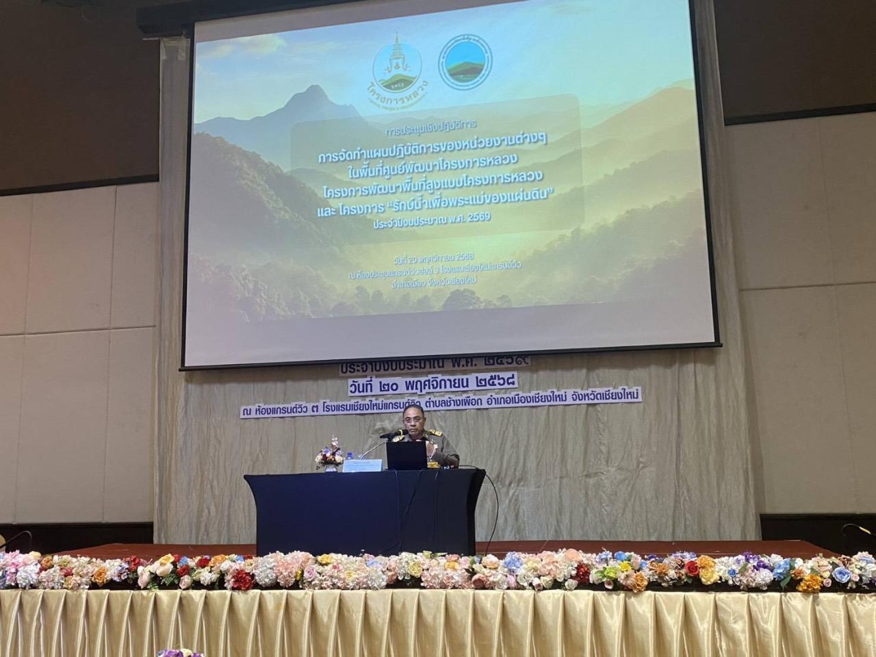 ภาพประกอบที่ 11