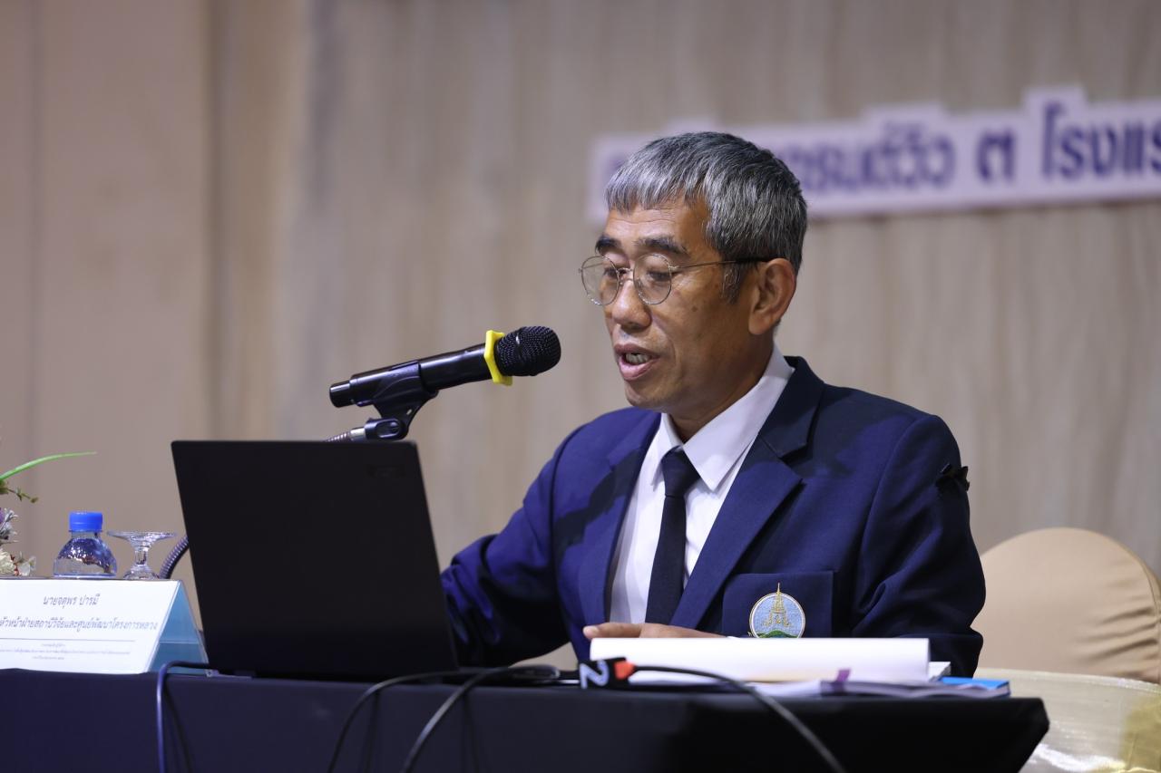 ภาพประกอบที่ 13