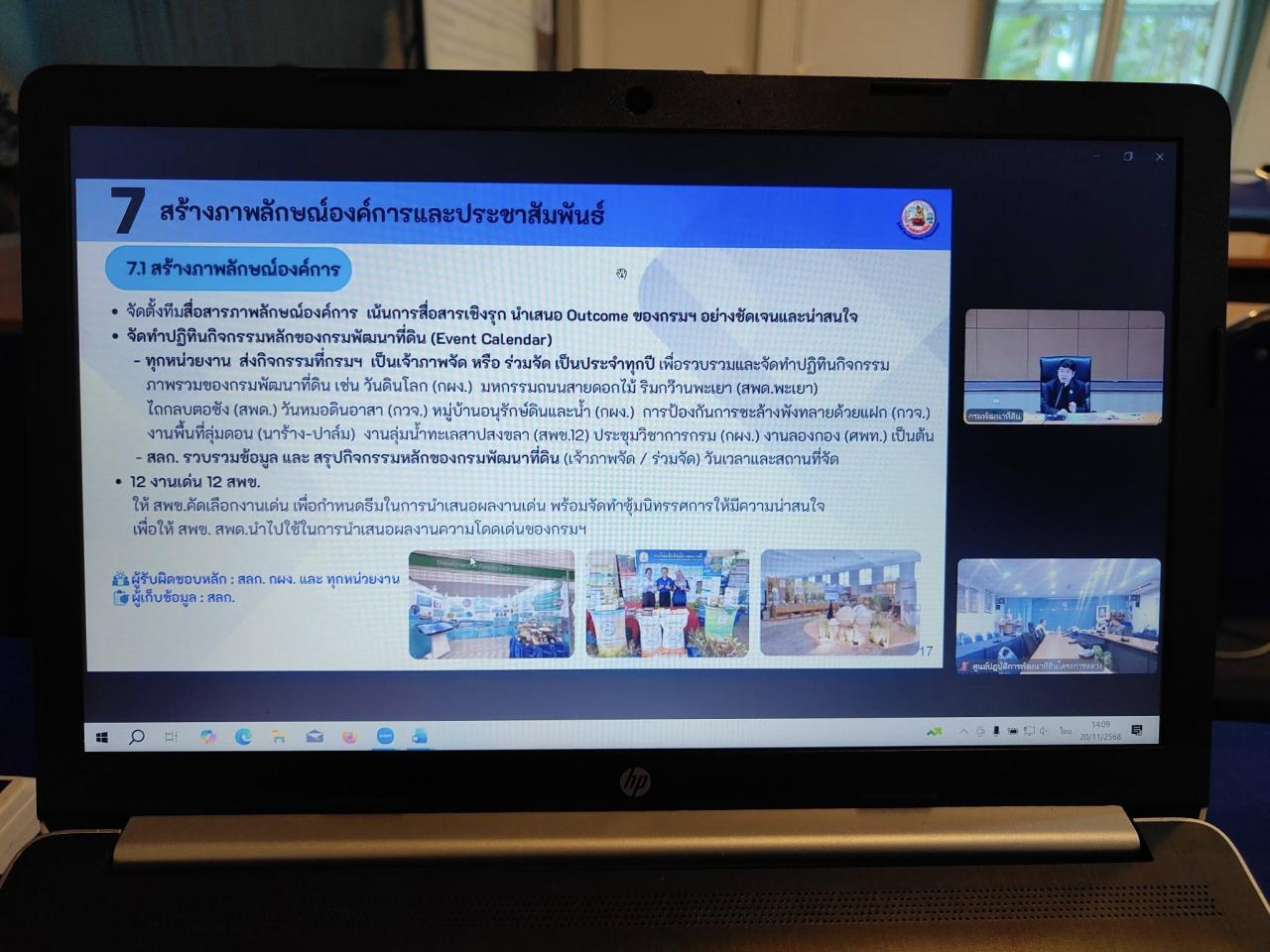 ภาพประกอบที่ 7