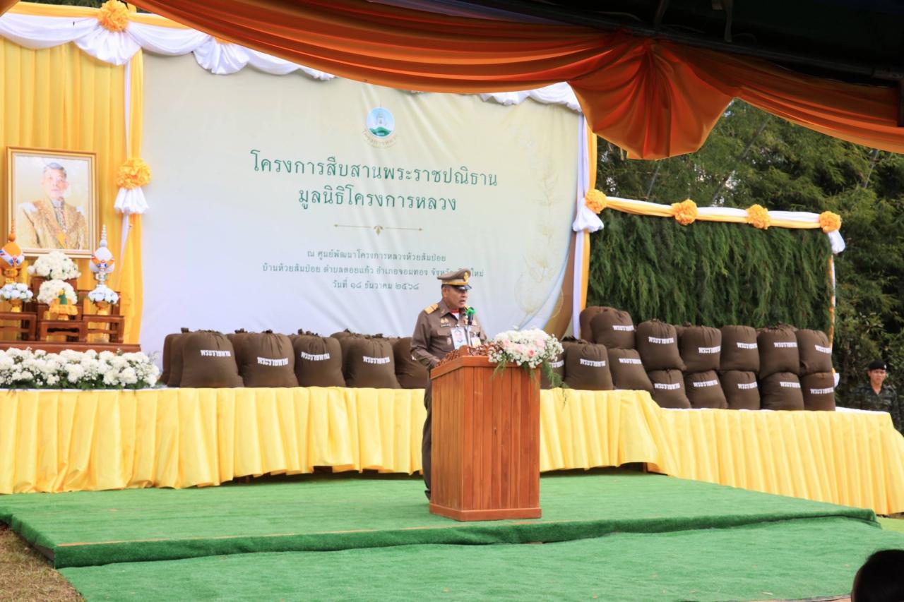 ภาพประกอบที่ 6