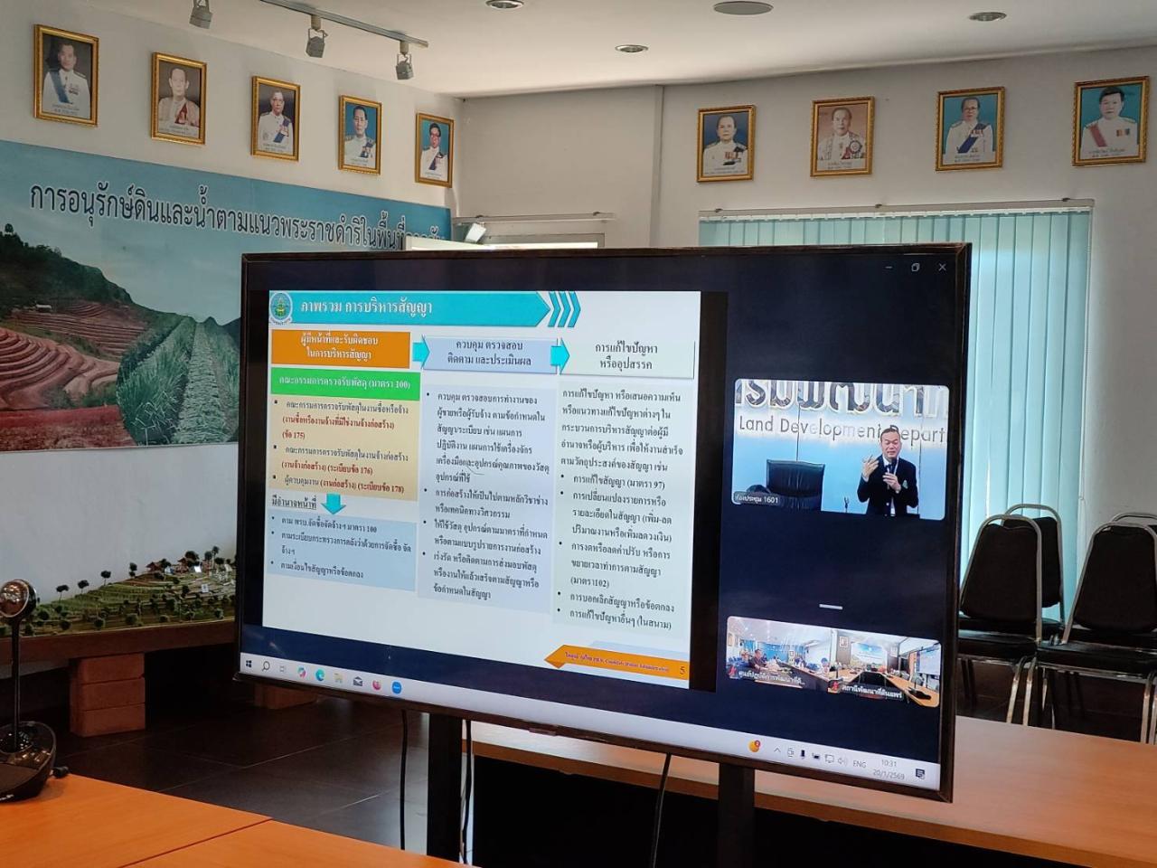 ภาพประกอบที่ 8