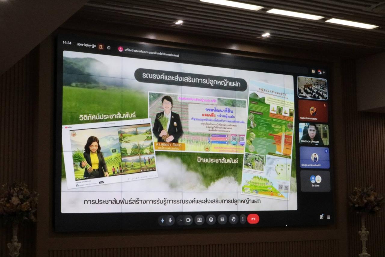 ภาพประกอบที่ 7