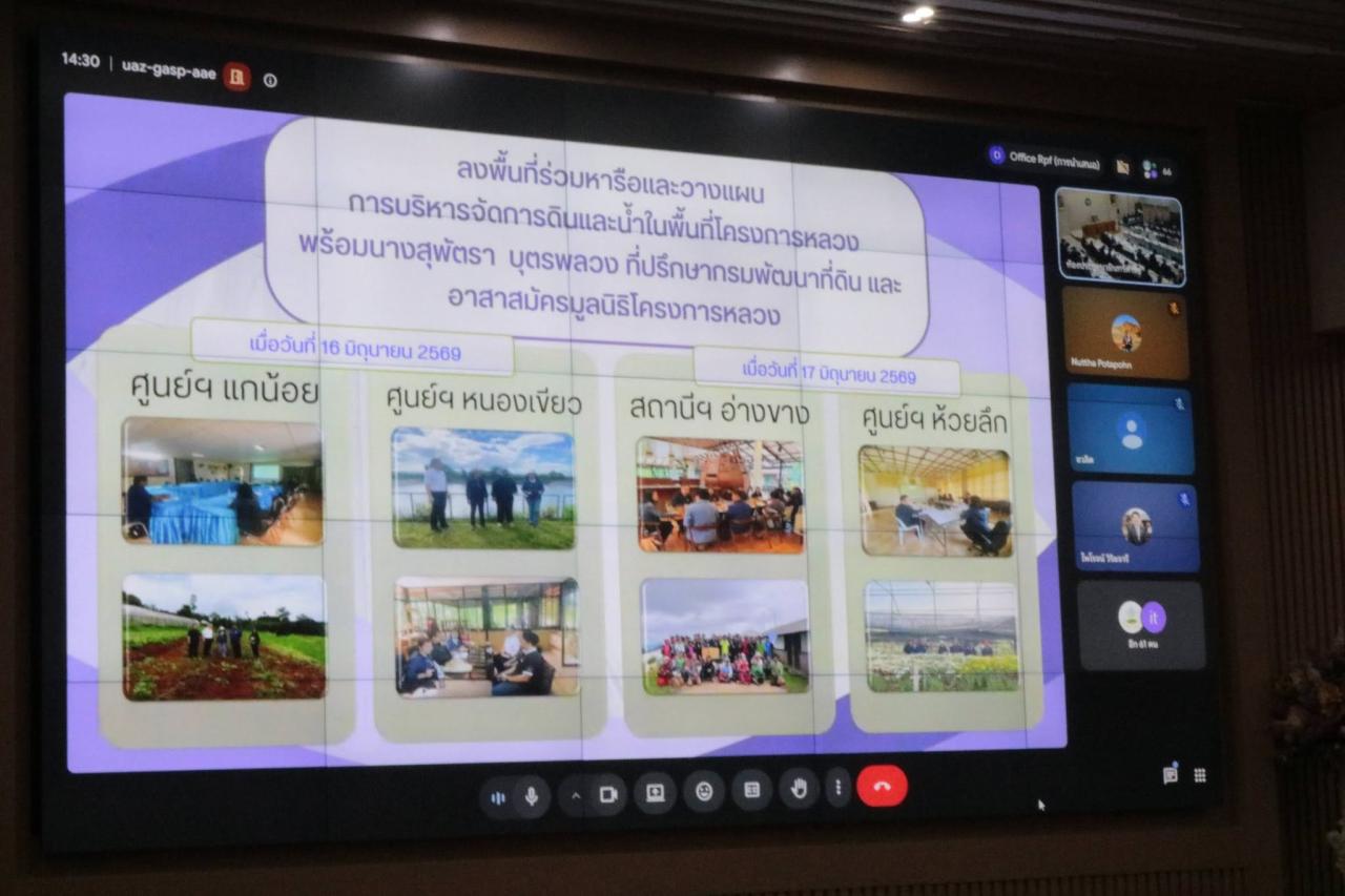 ภาพประกอบที่ 9