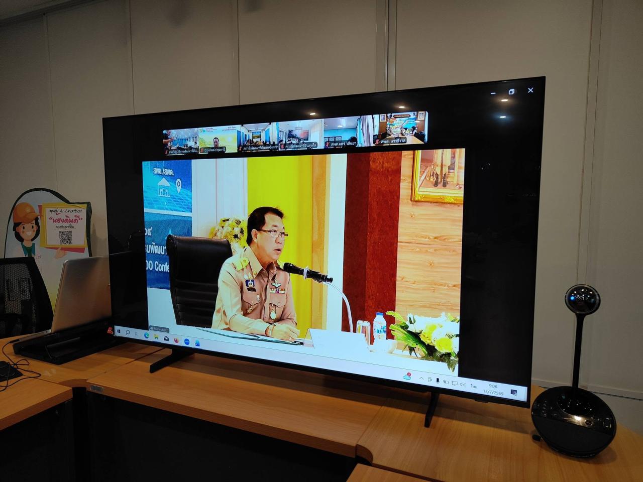 ภาพประกอบที่ 7