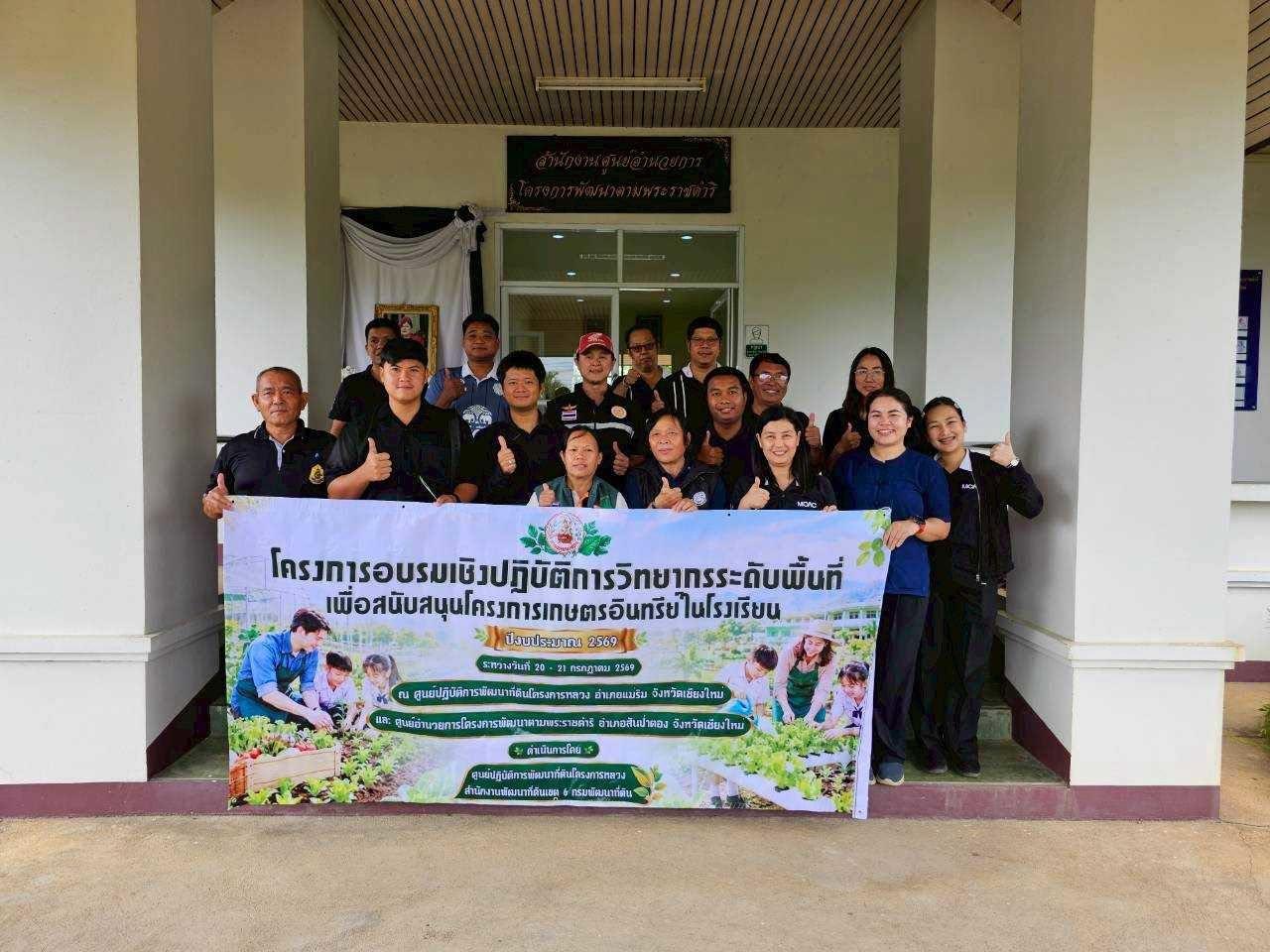ภาพประกอบที่ 6