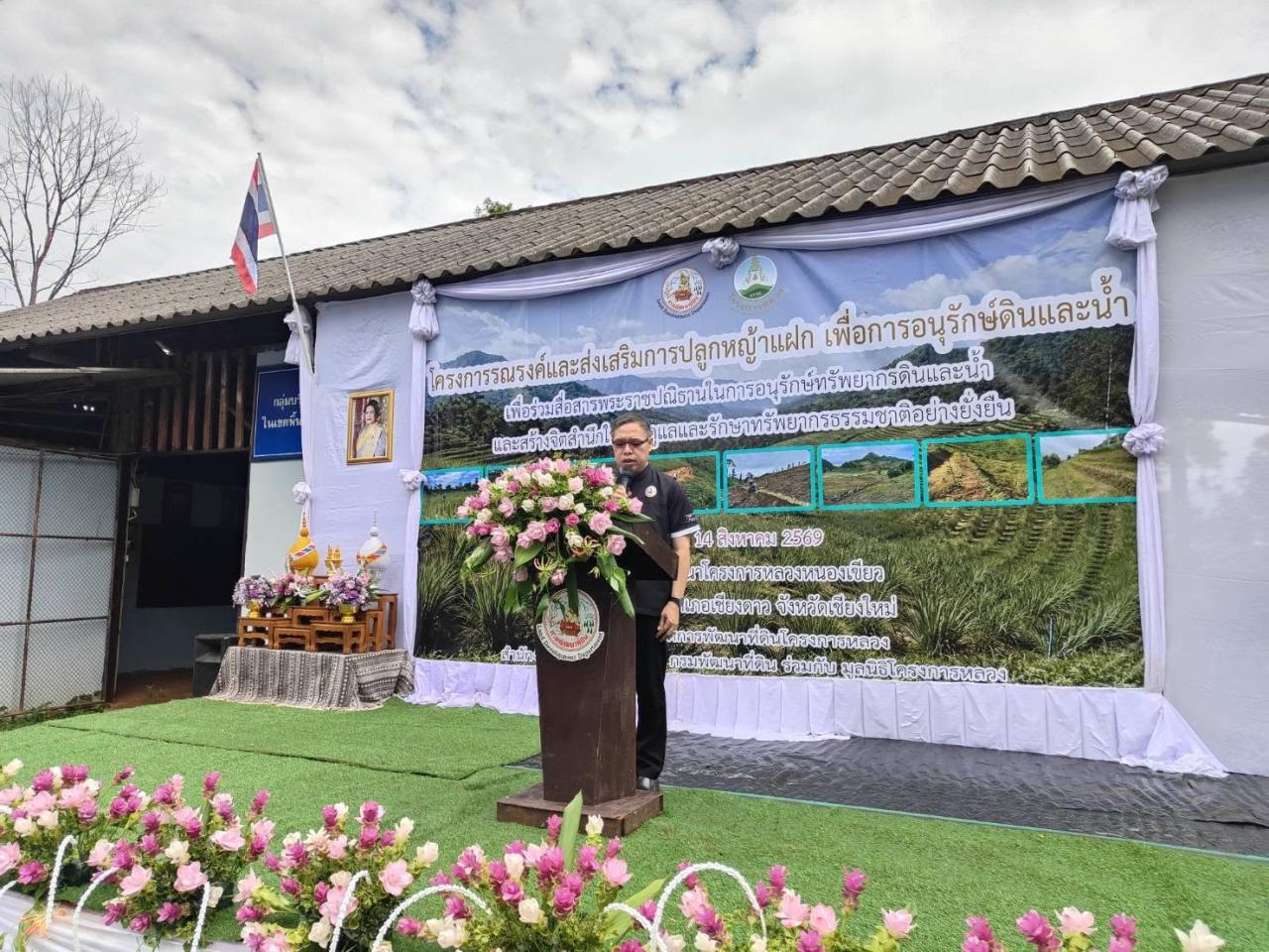 ภาพประกอบที่ 1