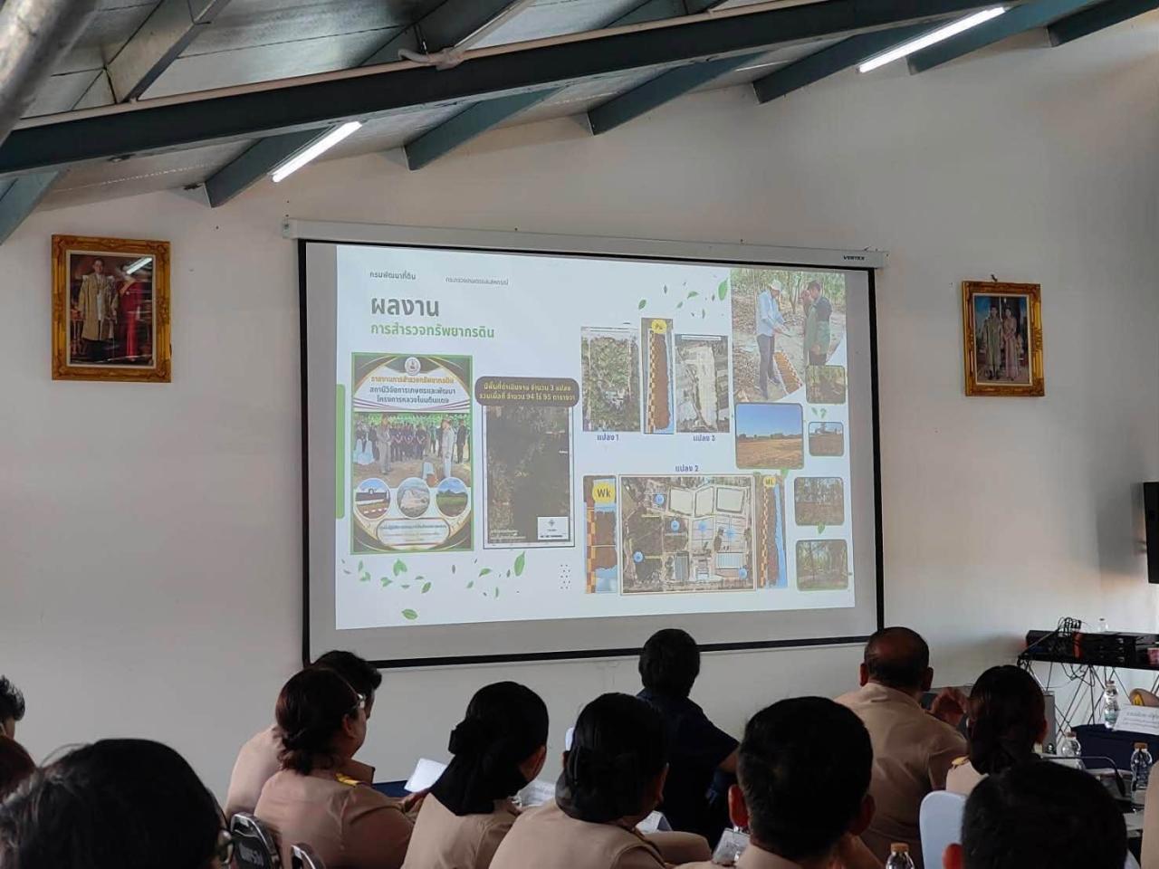 ภาพประกอบที่ 8