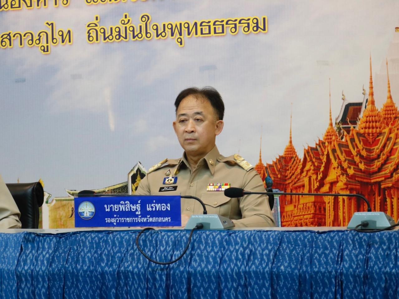 ภาพประกอบที่ 7