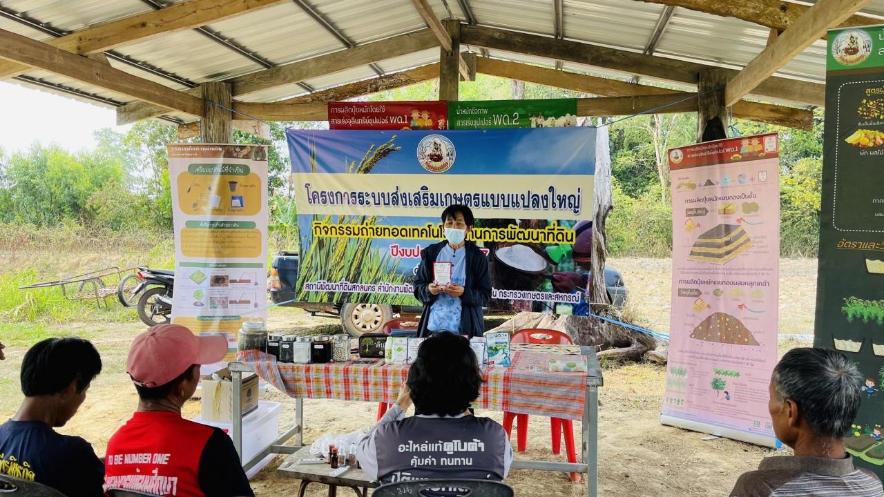 ภาพประกอบที่ 6