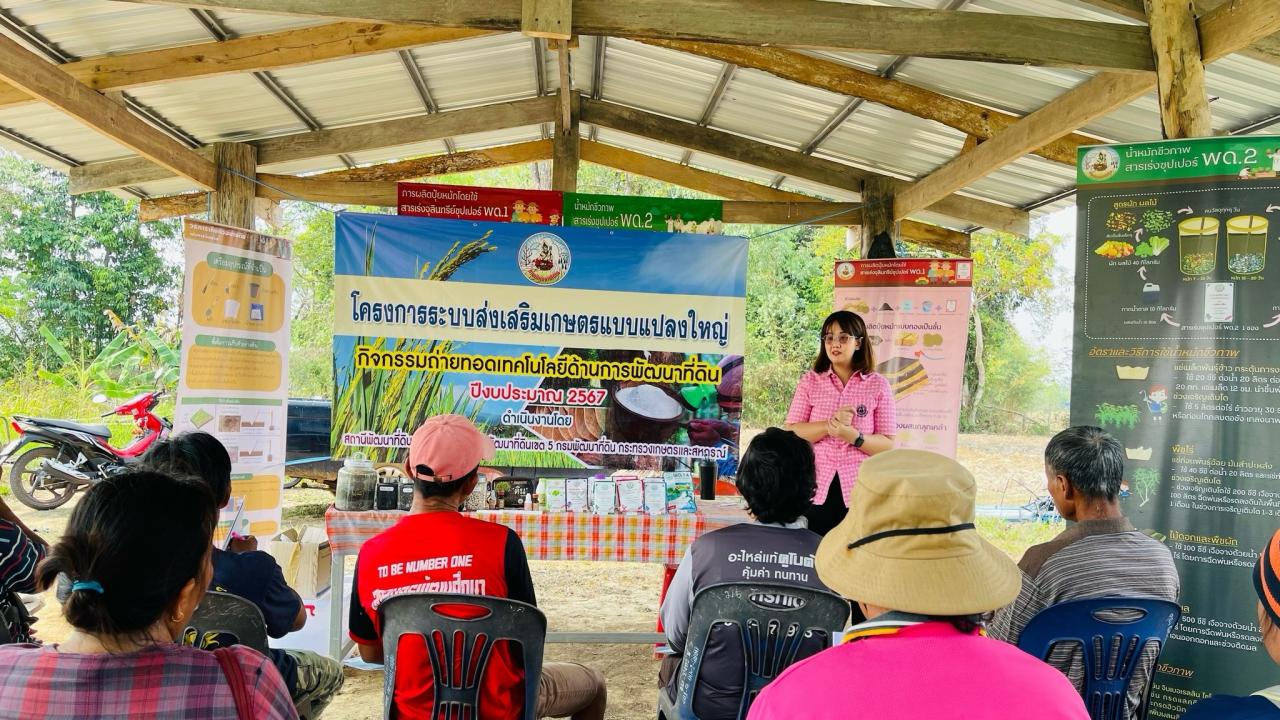 ภาพประกอบที่ 7