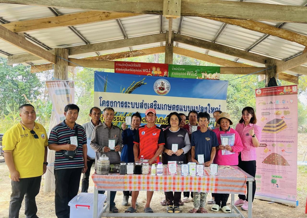 ภาพประกอบที่ 8