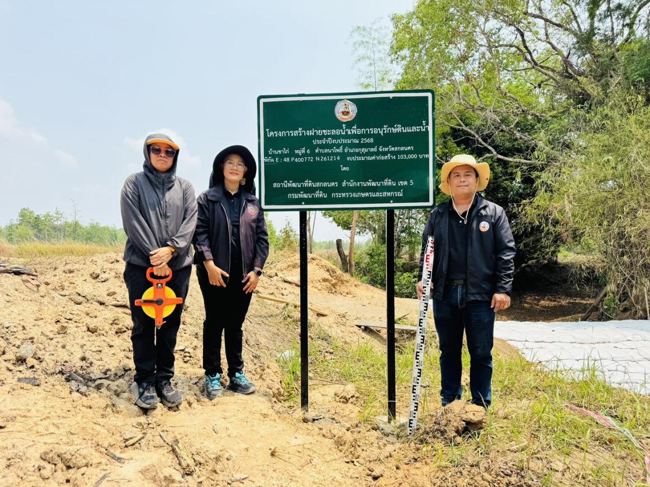 ภาพประกอบที่ 6