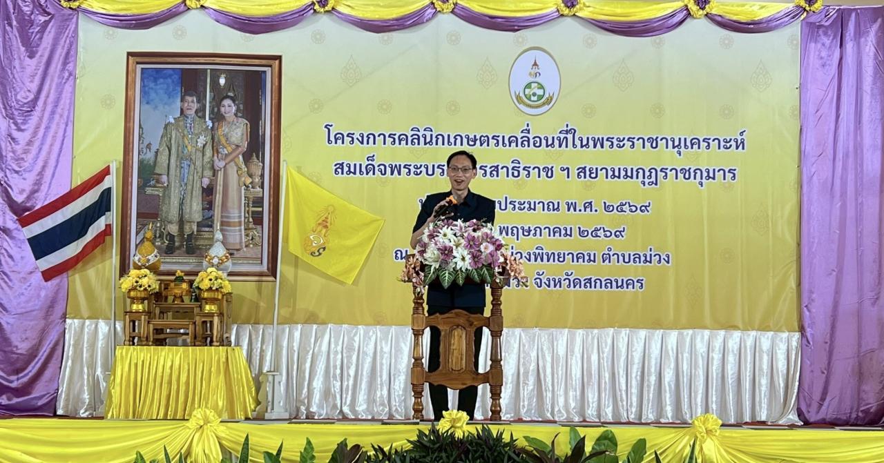 ภาพประกอบที่ 8