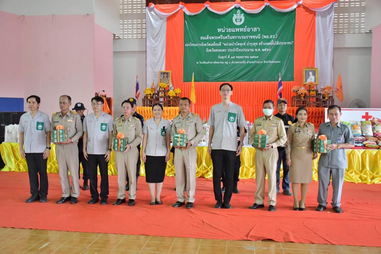 ภาพประกอบที่ 12