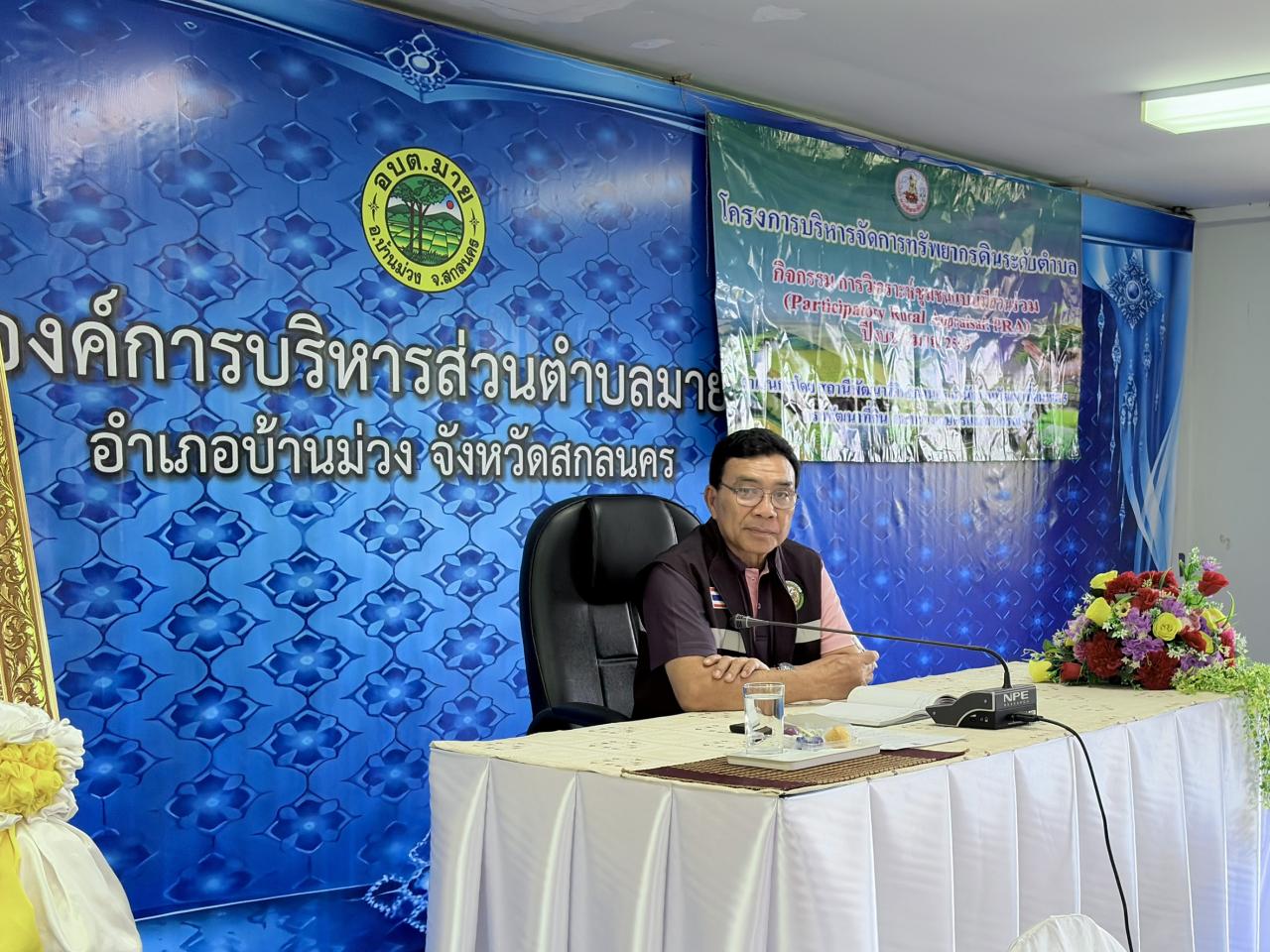 ภาพประกอบที่ 10