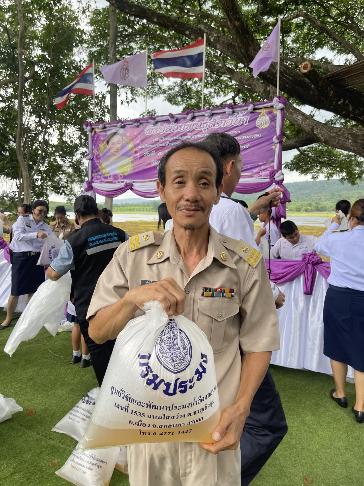 ภาพประกอบที่ 2