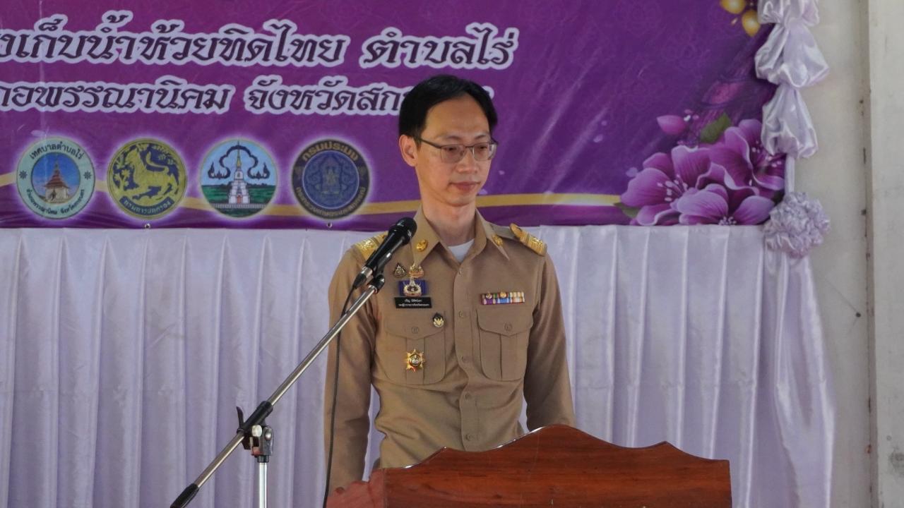 ภาพประกอบที่ 9