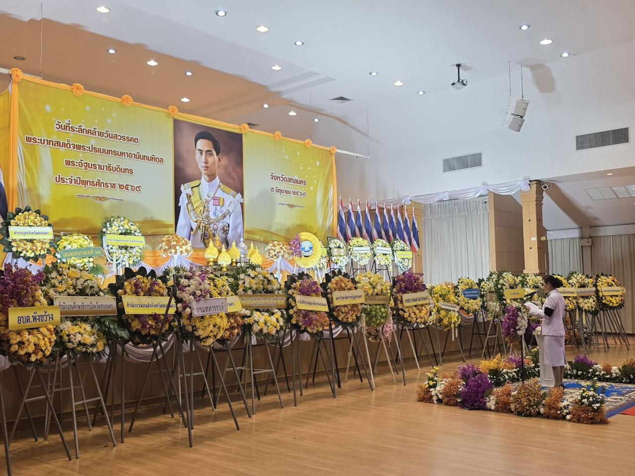 ภาพประกอบที่ 2