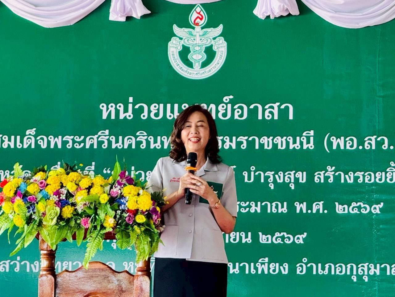 ภาพประกอบที่ 5