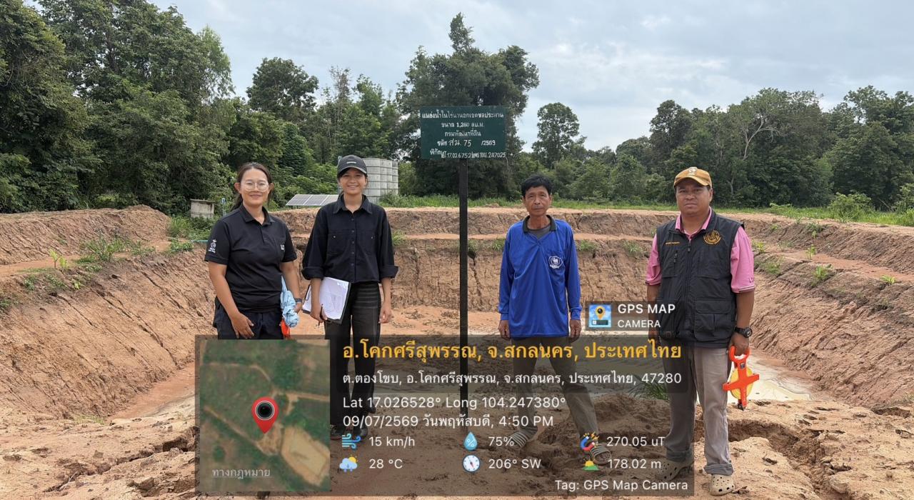 ภาพประกอบที่ 2