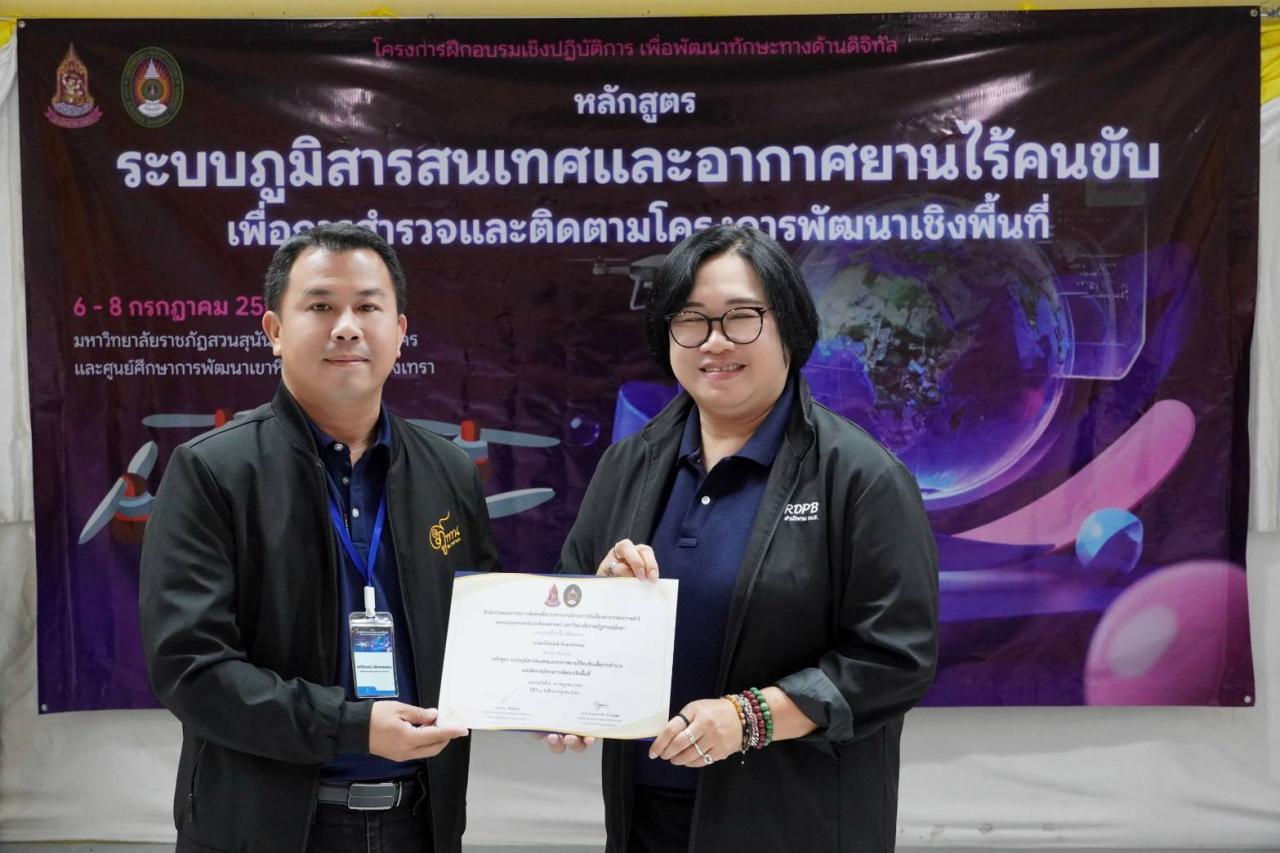 ภาพประกอบที่ 10