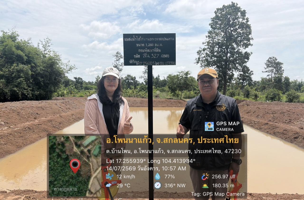 ภาพประกอบที่ 6