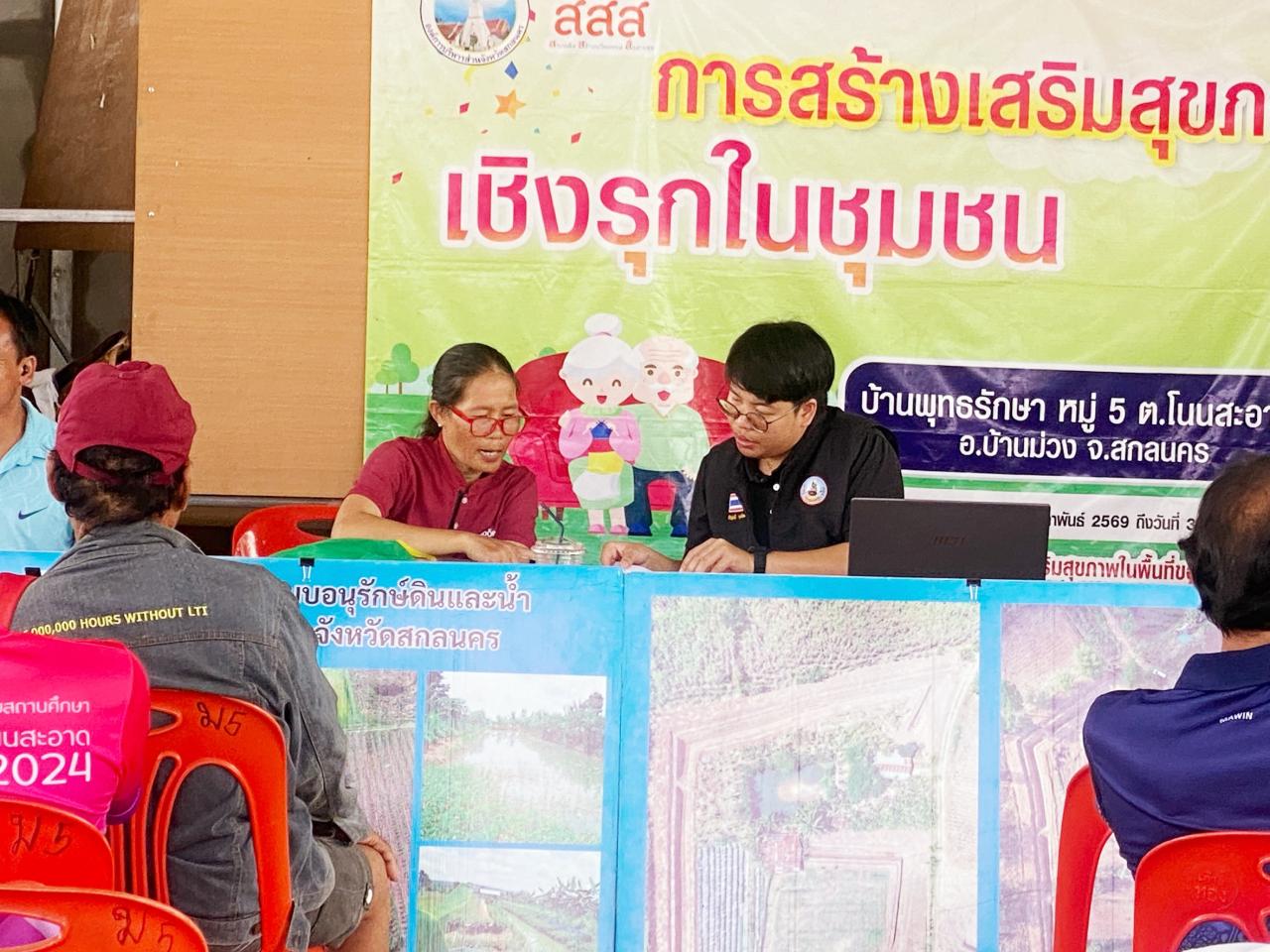 ภาพประกอบที่ 2