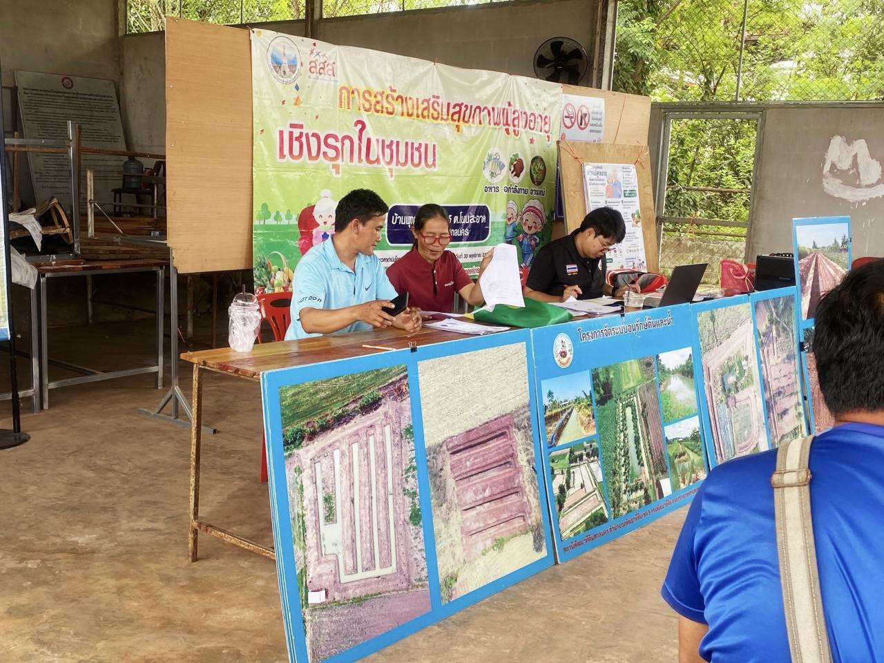 ภาพประกอบที่ 3