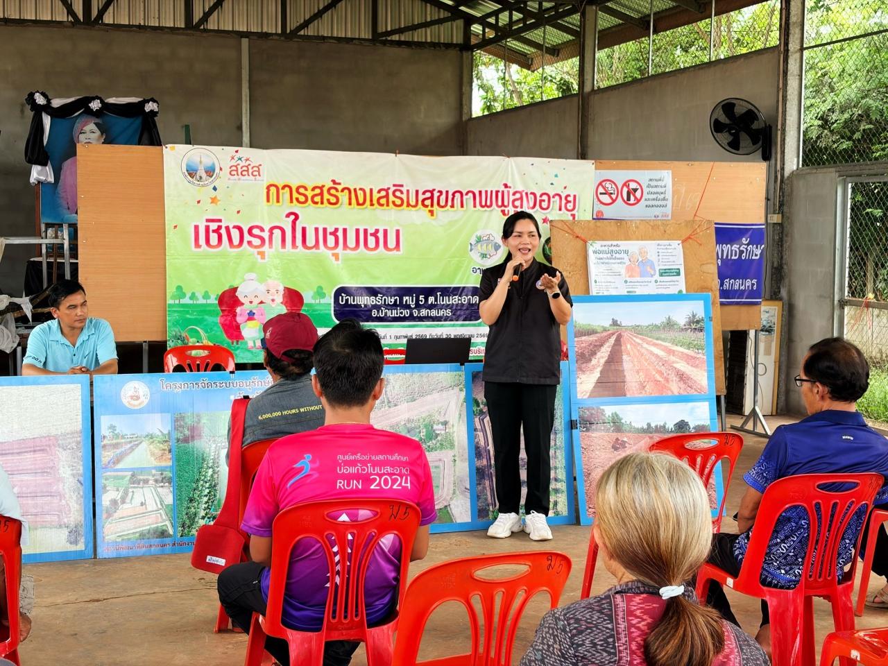 ภาพประกอบที่ 4