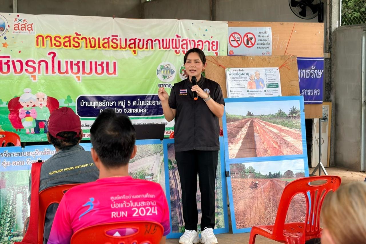ภาพประกอบที่ 5