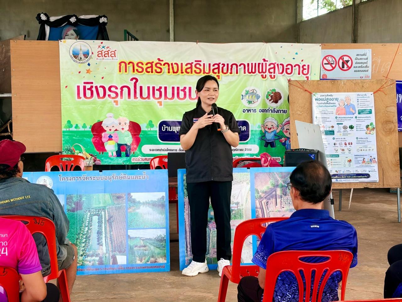 ภาพประกอบที่ 9