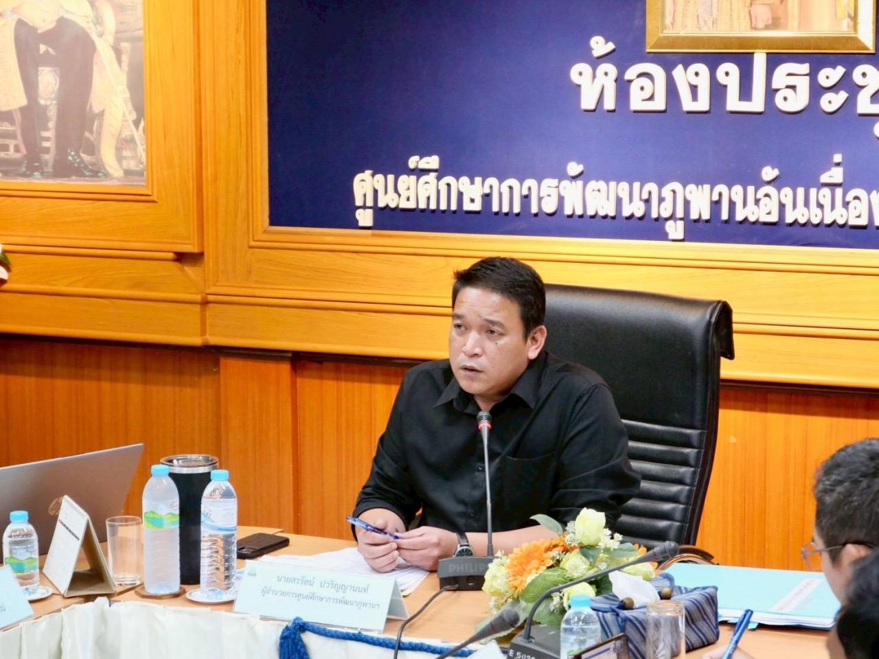 ภาพประกอบที่ 4