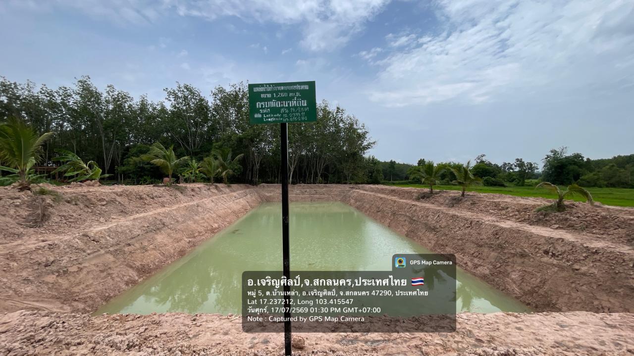 ภาพประกอบที่ 10