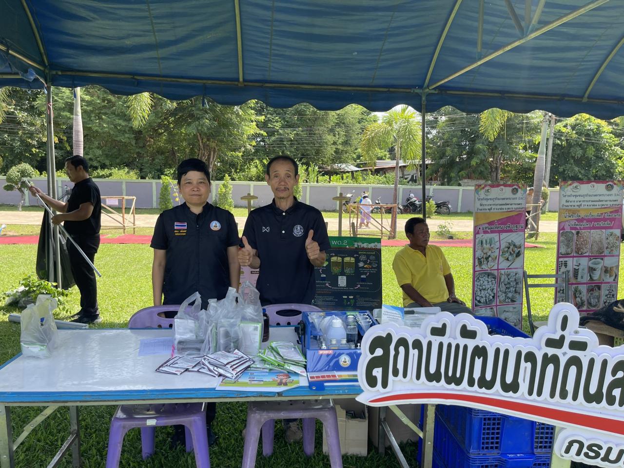 ภาพประกอบที่ 8