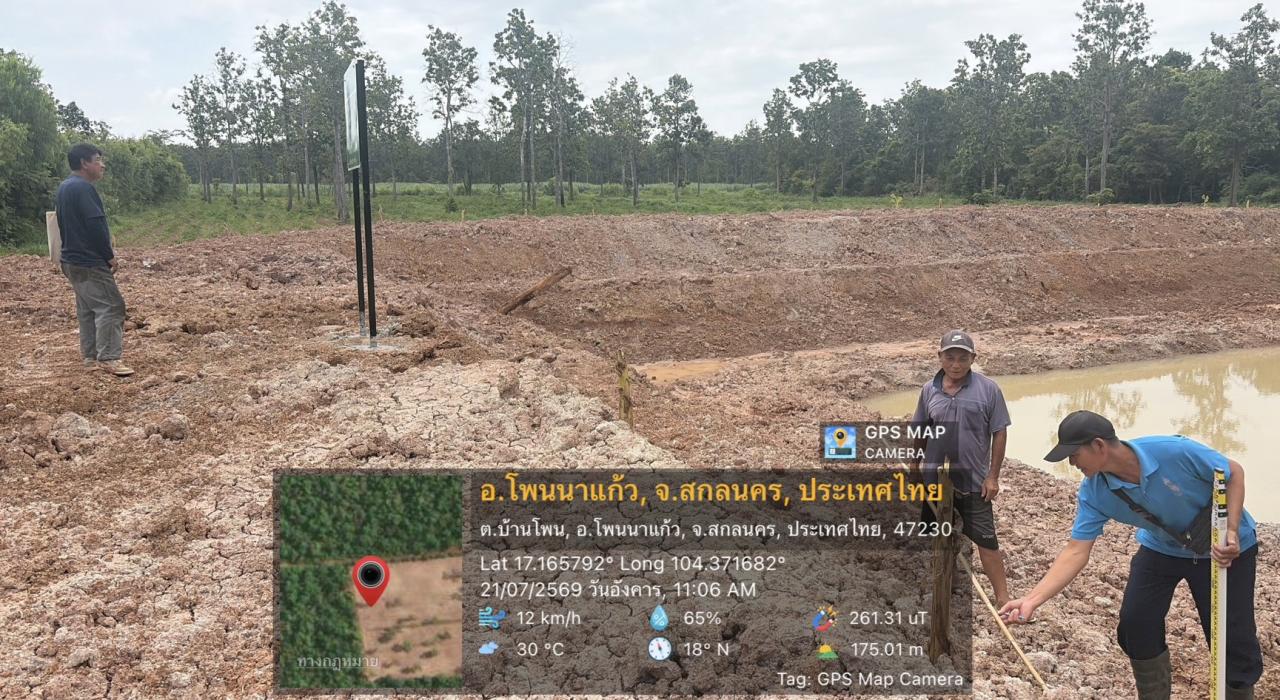 ภาพประกอบที่ 9