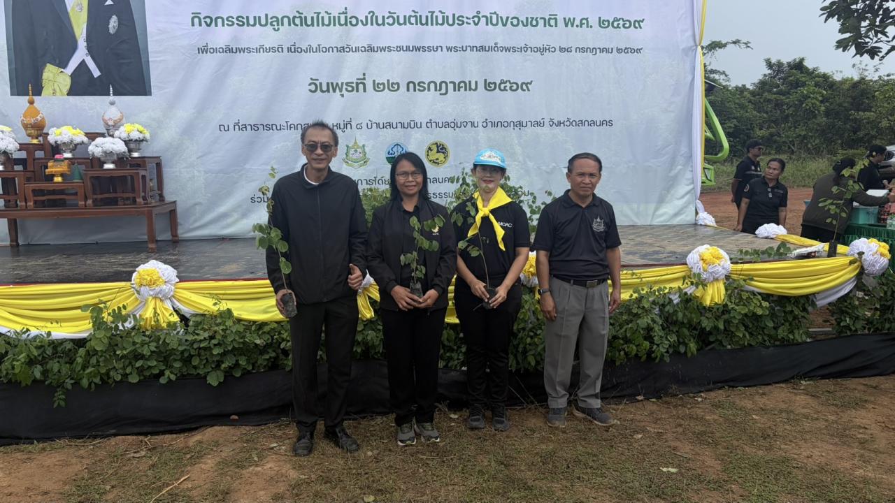 ภาพประกอบที่ 2