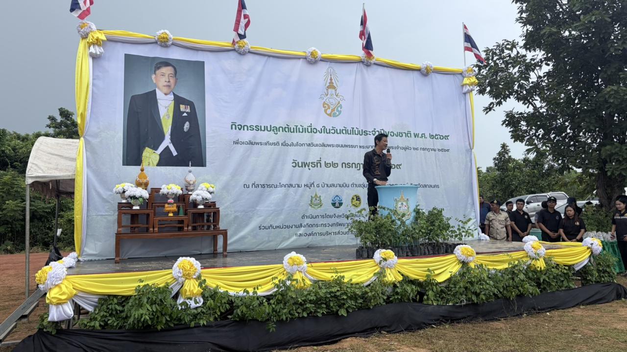 ภาพประกอบที่ 8