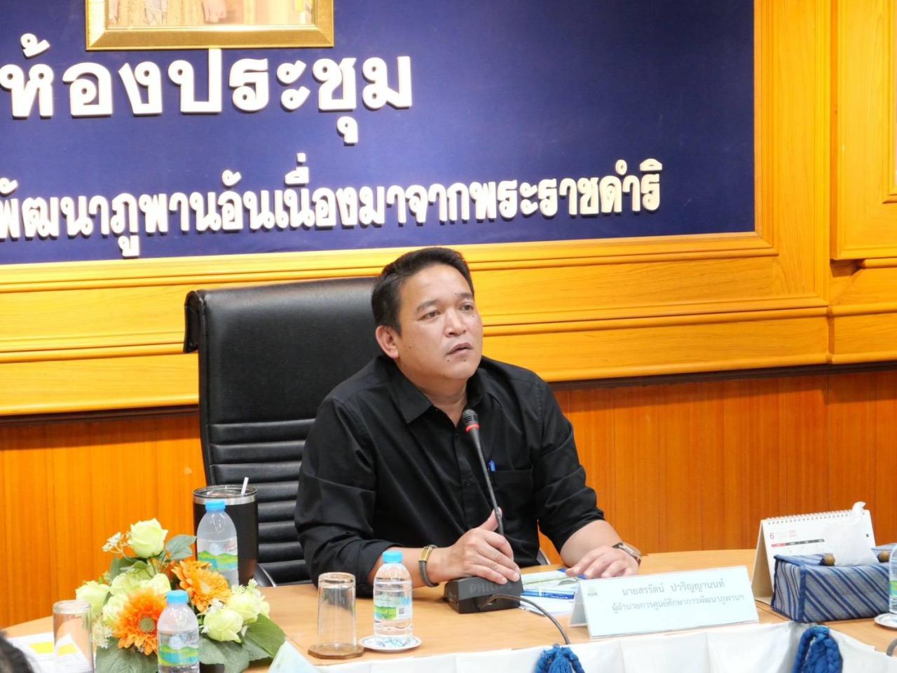 ภาพประกอบที่ 5
