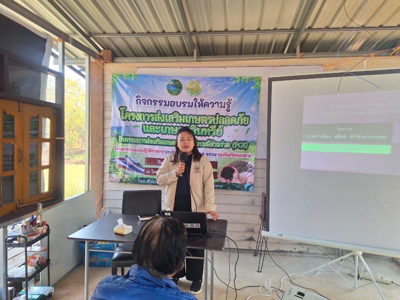 ภาพประกอบที่ 1