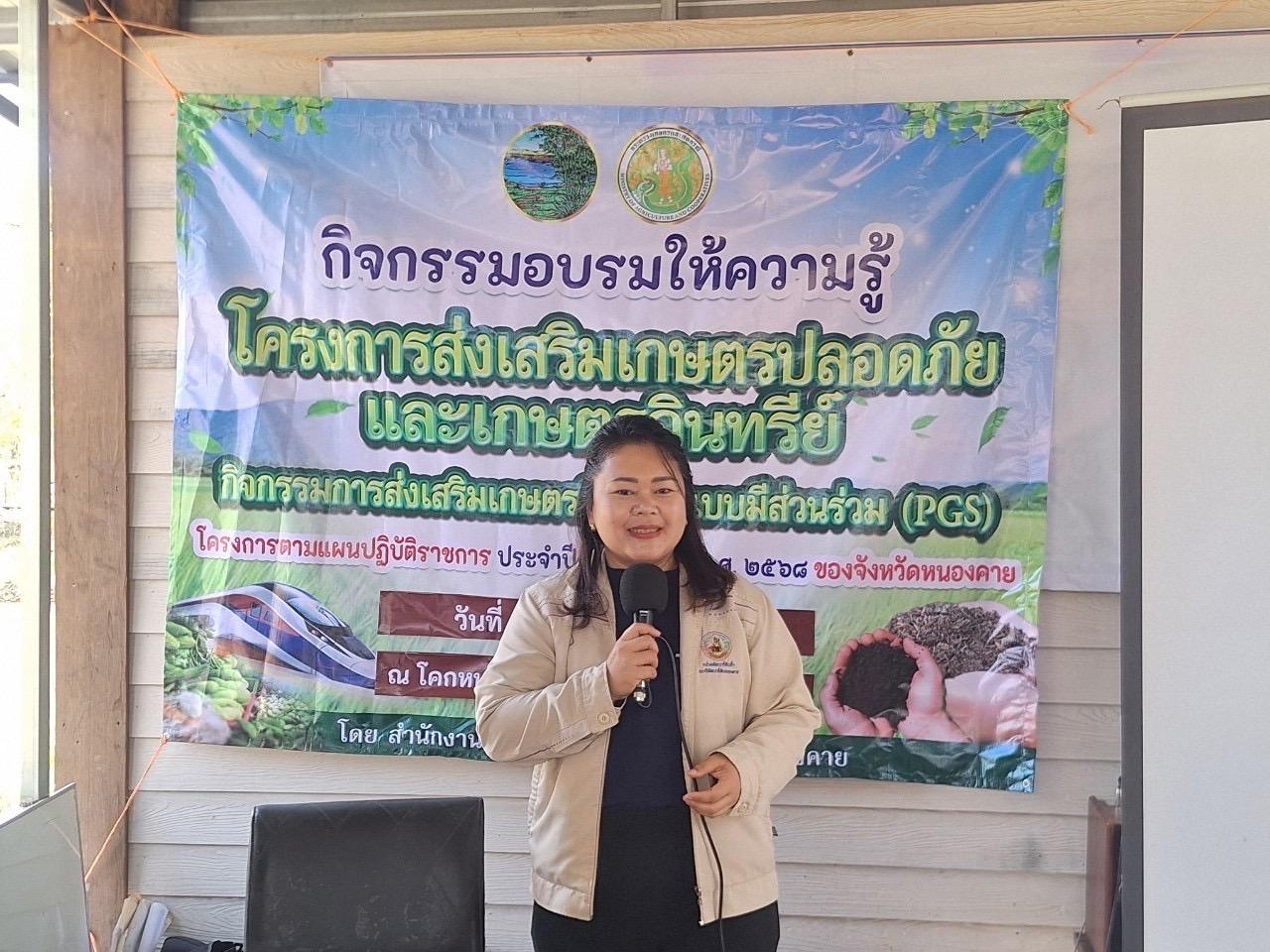 ภาพประกอบที่ 3