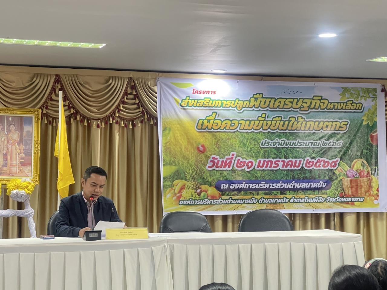 ภาพประกอบที่ 3